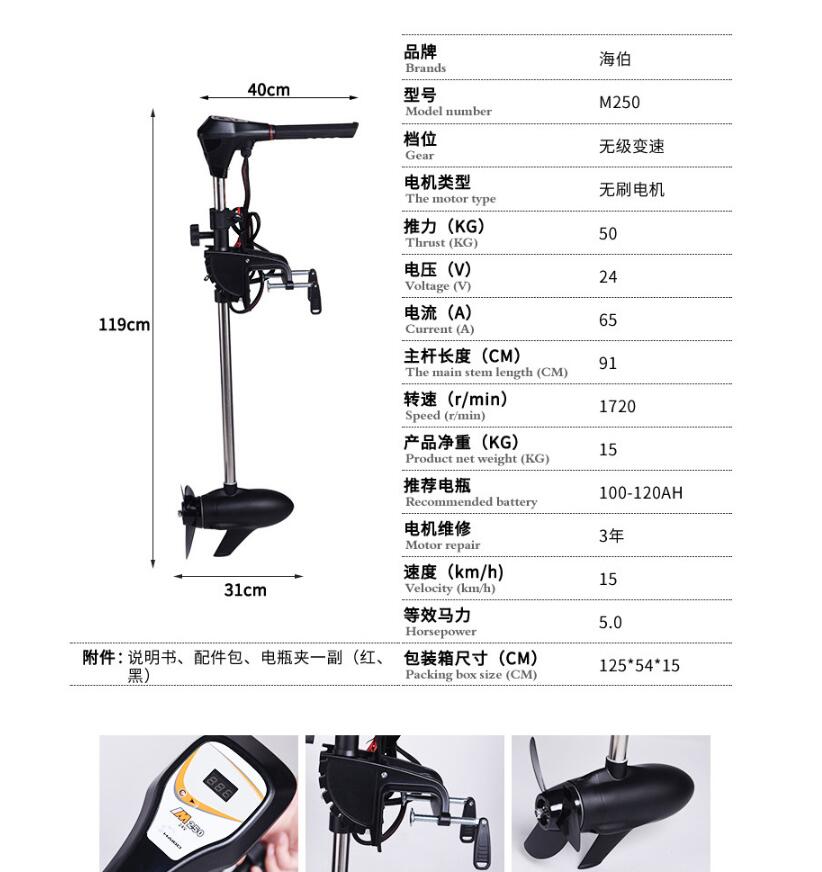 Fabrik preis Marine Haibo M250 – Electric Outboard Motor 3Hp Bewertung und Preis
