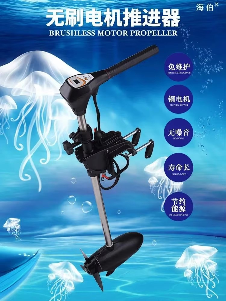 Fabrik preis Marine Haibo M250 – Electric Outboard Motor 3Hp Bewertung und Preis