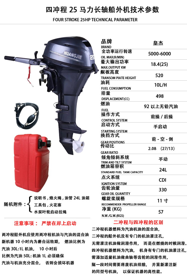 Bootsmotor Huangjie 4-Takt 25  – Outboard Motor 4 Stroke 15Hp Bewertung und Preis